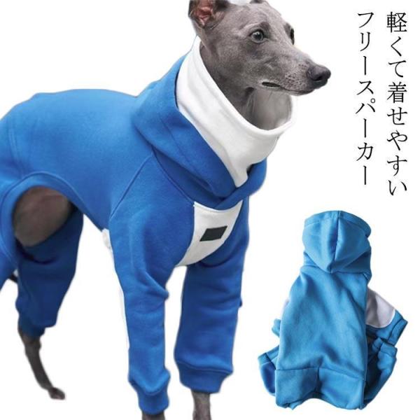 パーカー イタグレ ウィペット ハイネック イタグレ服 イタグレ服 ハイネックTシャツ フリース 服...