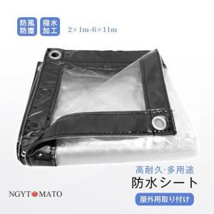防水シート 屋外 屋根 庭 サンシェード PVC クリア 透明 ビニール 防塵 防風 防湿 防水 厚手 保護カバー 雨よけシート ブルーシート 雨避け 防水シェード 2*2m
