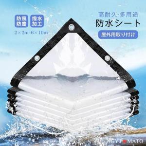防水シート 屋外 屋根 庭 サンシェード 2*2m PVC クリア 透明 防塵 防風 防湿 防水 厚手 ビニール 保護カバー 雨よけシート ブルーシート 雨避け 防水シェード