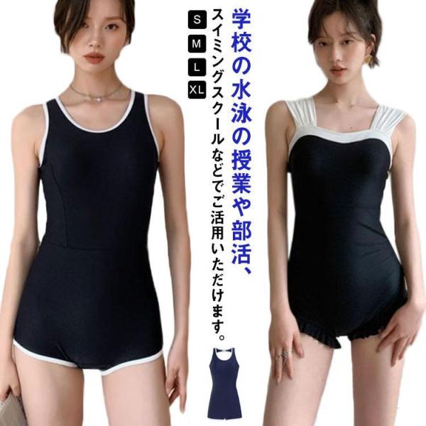 競泳水着 フィットネス水着 レディース ワンピース 水着  大きいサイズ 女性用 練習用 競泳用 ス...