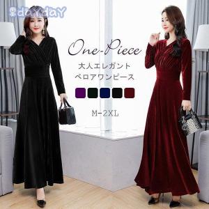 ベロアドレス ロング丈 結婚式の商品一覧 通販 Yahoo ショッピング