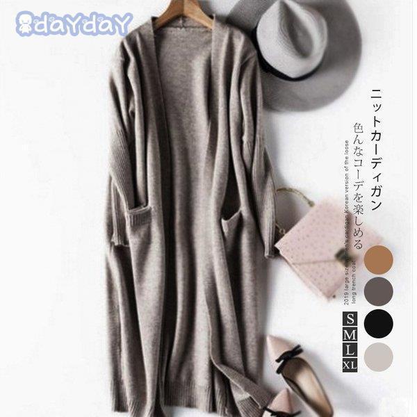 カーディガン レディース ニットカーディガン ロング丈 秋 長袖 アウター 羽織り ガウン 大きいサ...