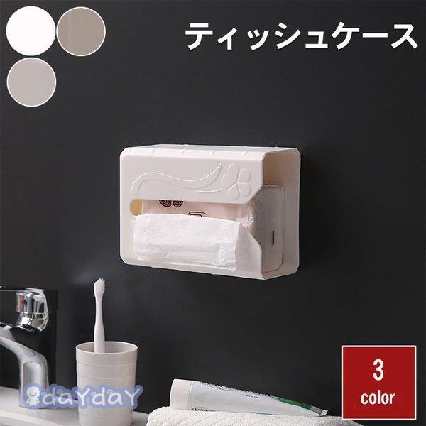 ティッシュケース 壁掛け 安い おしゃれ ペーパータオルケース 3色 詰め替え 入れ替え トイレット...