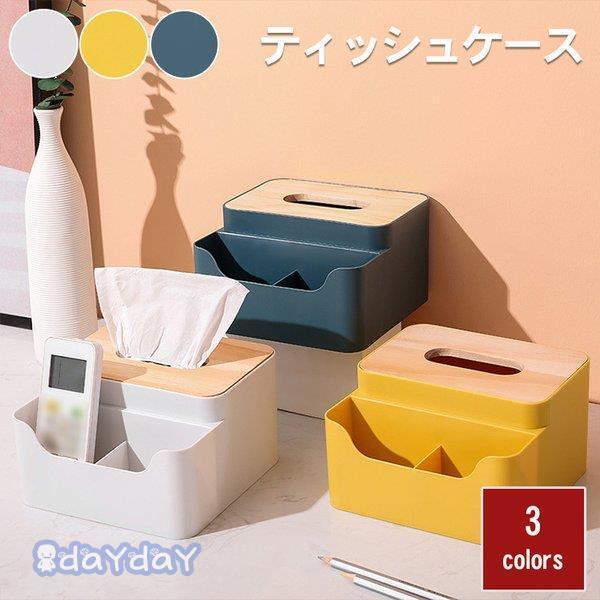 ティッシュケース おしゃれ 可愛い 小物入れ 収納 ペーパータオルケース トイレットペーパー 入れ替...