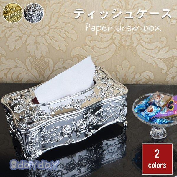 ティッシュケース 北欧 おしゃれ 2色 かわいい お得 安い トイレットペーパー ペーパータオルケー...