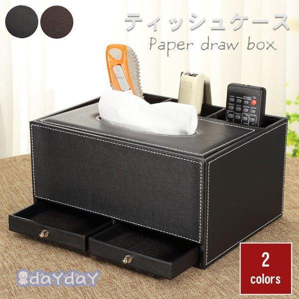 ティッシュケース 北欧 無地 2色 入れ替え 詰め替え トイレットペーパー ペーパータオルケース 収...