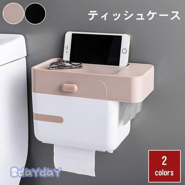 ティッシュケース 壁掛け おしゃれ 安い ペーパータオルケース トイレットペーパー 入れ替え 詰め替...