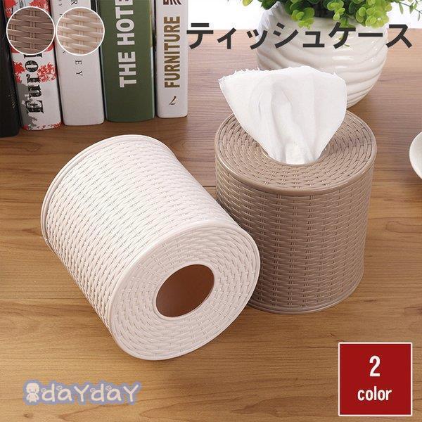 ティッシュケース 北欧 可愛い 入れ替え トイレットペーパー ペーパータオルケース おしゃれ 詰め替...