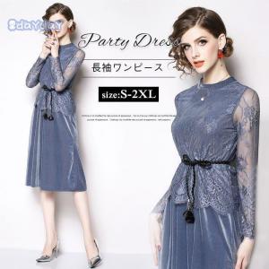 結婚式 パーティードレス 長袖の商品一覧 通販 Yahoo ショッピング