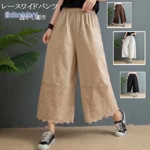 パンツ ワイドパンツ レース 重ね着 ガウチョパンツ レイヤード ロング丈 夏 スカンツ スカーチョ パンツ ズボン ウェストゴム 美脚 透かし彫り 無地 着痩せ