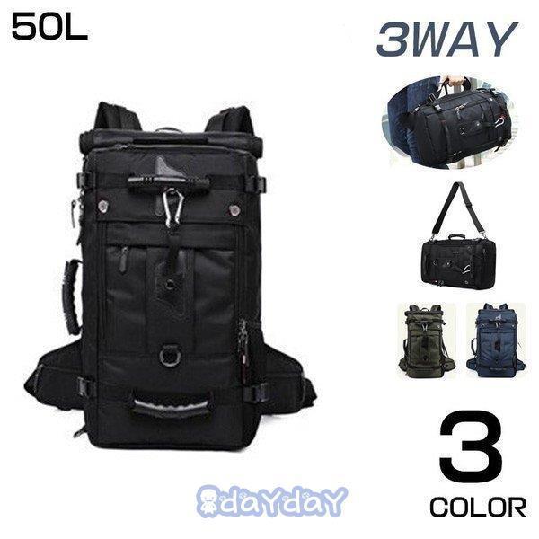 バックパック 登山リュック メンズ レディース 50L 大容量 3Way 防災 遠足 リュックサック...