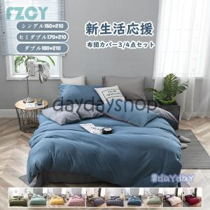 IYAN ベッド 寝具 「3点セット」ストライプ柄布団カバー/シーツ/枕