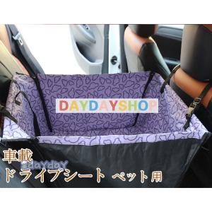 ドライブシート 犬 カバー 車 シートカバー ペットシート