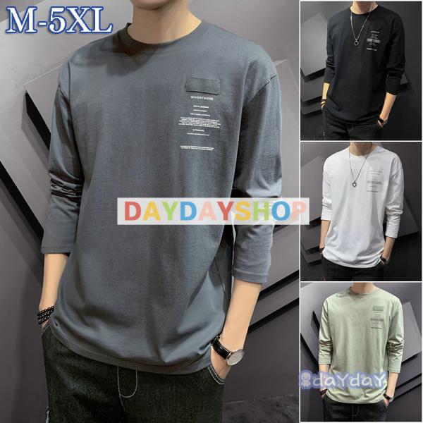Tシャツ メンズ 春 長袖 無地 ロンT ティーシャツ カットソー ファッション カジュアル ブラッ...