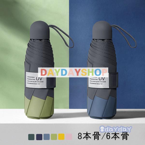 傘 折りたたみ傘 雨傘 日傘 晴雨 兼用 軽量 UV カット おしゃれ 夏 遮光 遮熱 梅雨対策 1...