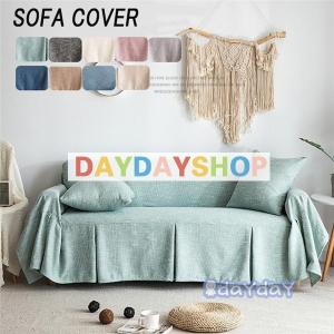 LOWYA（ロウヤ） 3人掛けソファ用カバー 洗えるカバー ウォッシャブル