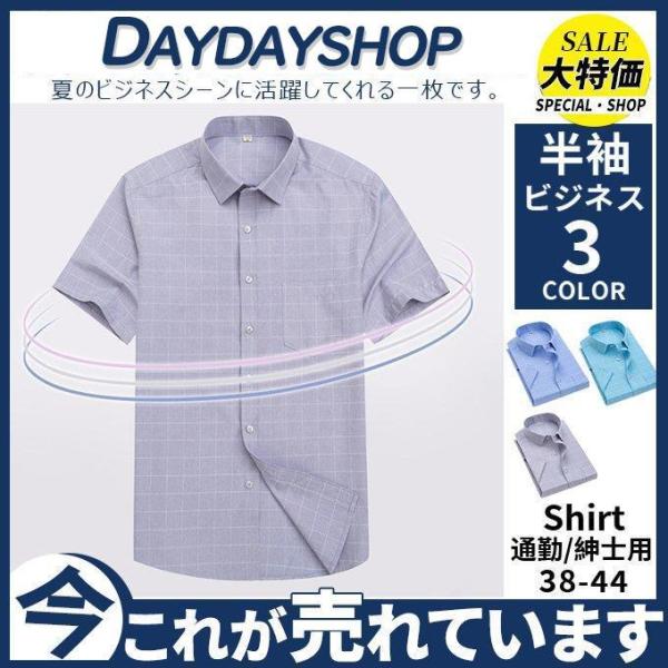 ワイシャツ 半袖 メンズ Yシャツ ボタン スリム チェック柄 ホワイト 通勤 ビジネス 大きいサイ...