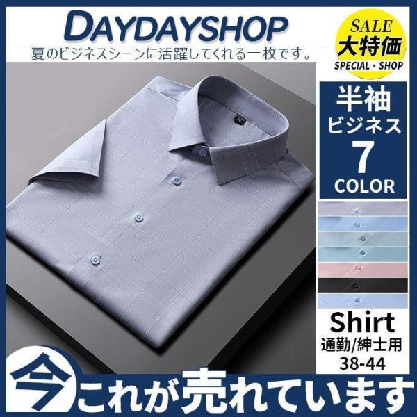 ワイシャツ 半袖 メンズ Yシャツ ボタン スリム ストライプ カジュアル 通勤 ビジネス 大きいサ...