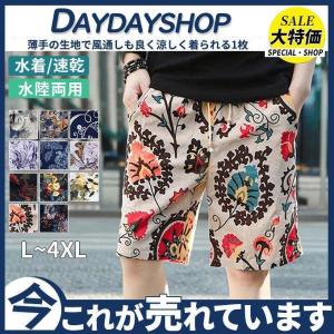 メンズ水着 スイムショーツ サーフパンツ ボートショーツ