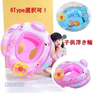 浮き輪 ベビーフロート 足入れ ハンドル付き 背もたれ付き