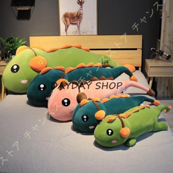 抱き枕 ぬいぐるみ 恐竜 クッション 恐龍 キョウリュウ 抱きまくら もこもこ 添い寝枕 可愛い 添...
