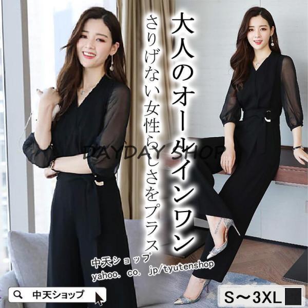 オールインワン レディース 50代 40代 春夏秋 フォーマル セレモニー 七分袖 シフォン ｖネッ...