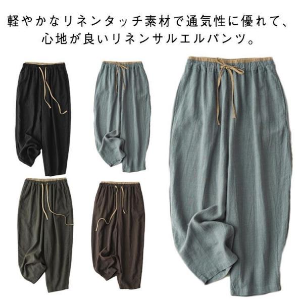 綿麻風 レディース バルーンパンツ バルーン バルーンパンツ 夏 サルエルパンツ ガウチョパンツ 大...