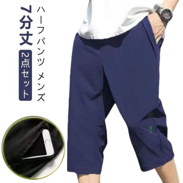 メンズ カジュアル パンツ ひざ下 50代 オシャレ 7分丈 ズボン 七分丈 ハーフパンツ 夏用 ス...