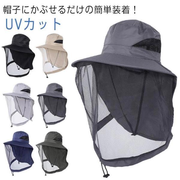 日よけ帽子 ネット付き帽子 UVカット つば広 虫除け 帽子 ガーデニングハット 帽子 日焼け防止 ...