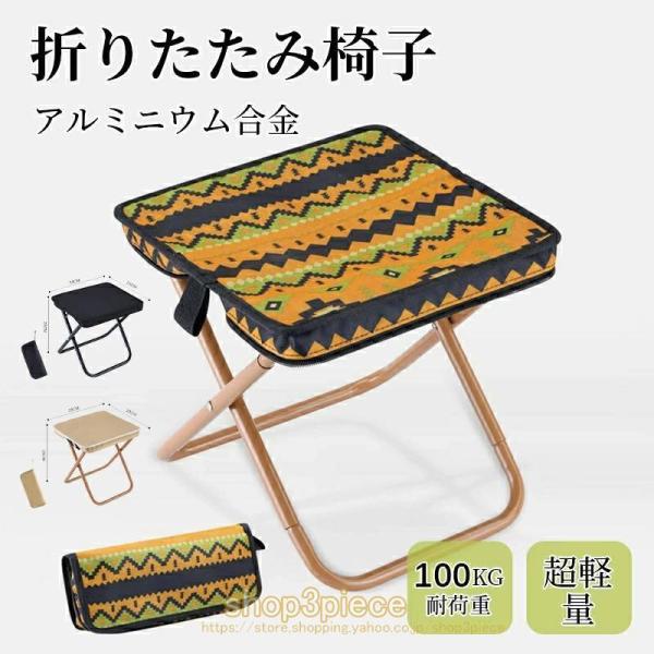 アウトドア チェア ラウンジ チェア 折りたたみ 椅子 収納ケース付 収束式 バーベキュー スポーツ...
