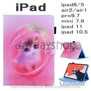 Ipad Mini4 ケース キャラクターの商品一覧 通販 Yahoo ショッピング