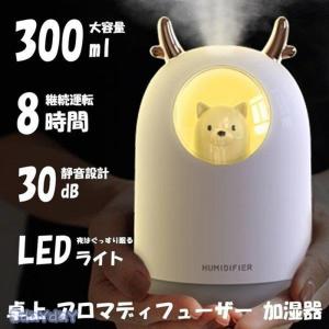 かわいいアロマディフューザーの商品一覧 通販 Yahoo ショッピング