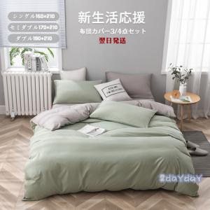 Francfranc（フランフラン） ベッド 寝具 「オンラインショップ限定