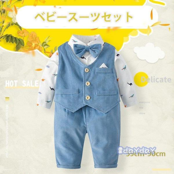 結婚式 ベビースーツ 新生児 子供服 男の子 3点セット フォーマルカバーオール 男の子 スーツ