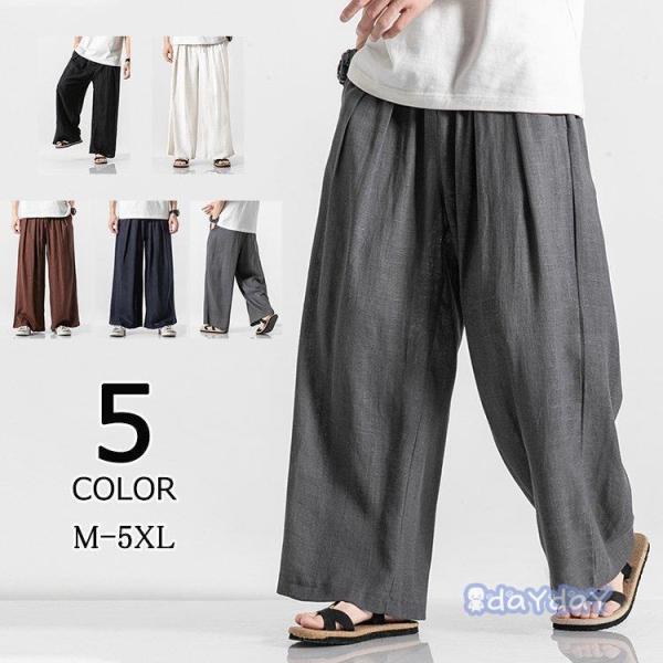 ワイドパンツ メンズ 麻パンツ 九分丈パンツ リネンパンツ ゆったり 涼しいズボン 無地 夏 ズボン...
