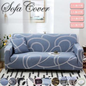 ソファーカバー ずれないの商品一覧 通販 Yahoo ショッピング