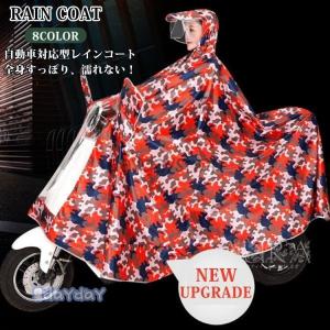レインコート 自転車 長いポンチョ レインポンチョ 男女兼用レインコート バイク サイクルレインコート 厚手生地 防水 通勤 通学 フリーサイズ