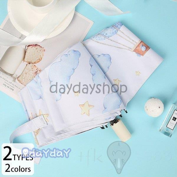 傘 レディース 可愛い 晴雨兼用 耐風 折りたたみ傘 折り畳み傘 ジャンプ おしゃれ 軽量 自動開き...