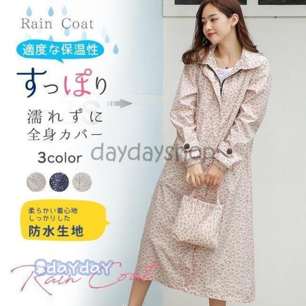 レインコート トレンチ ダブルジップ 自転車 レディース ヒョウ柄 軽量 ロング 袖口ゴム ポケット...