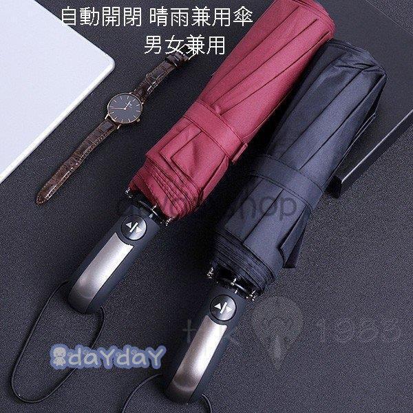 日傘 折りたたみ 日傘 遮光 自動開閉 晴雨兼用傘 紫外線 対策 遮熱 傘大きい レディース メンズ...