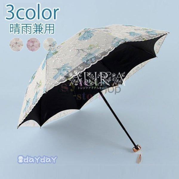 折りたたみ傘 レディース 軽量 UVカット 完全遮光 花柄 レース 姫傘 日傘 晴雨兼用 折り畳み ...