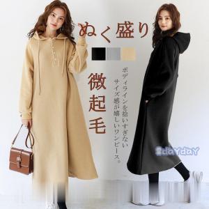フリース ワンピの商品一覧 通販 Yahoo ショッピング