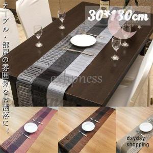 テーブルセンター テーブルランナー サイズ 約30cm×140cm