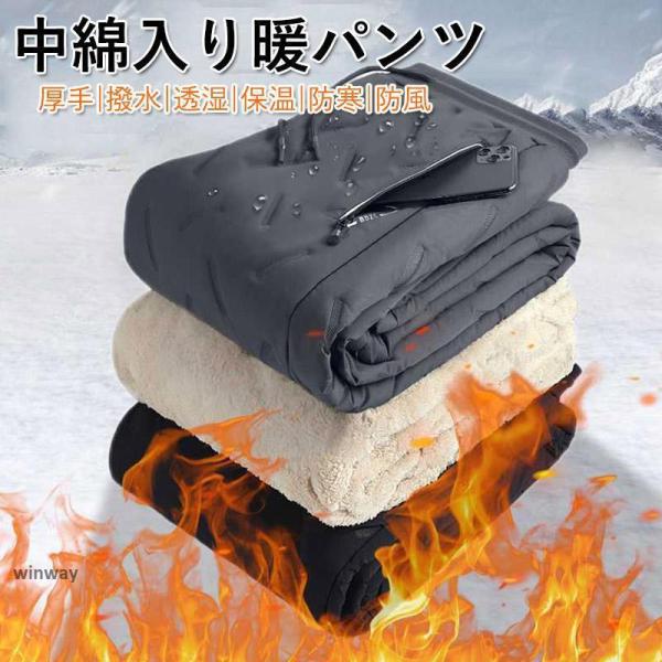 ダウンパンツ メンズ 秋冬 ボトムス ウェア 暖パンツ 厚手 撥水 保温 防寒 防風 ジョガーパンツ...