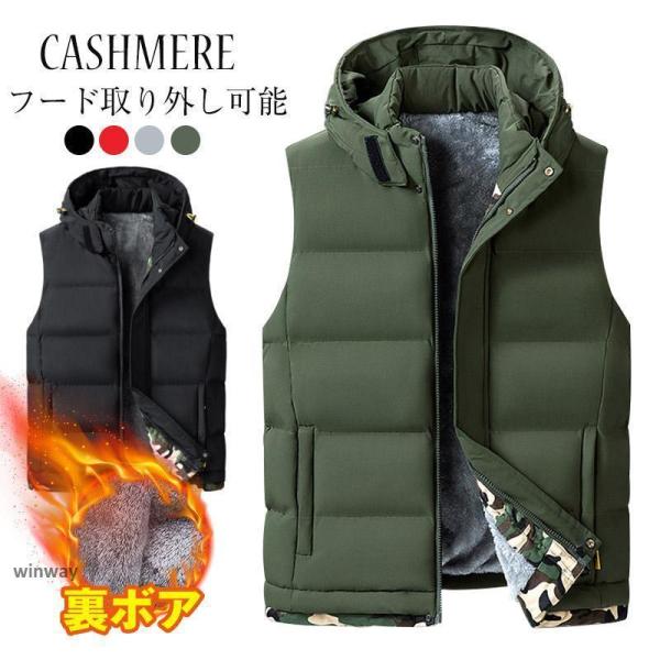 ダウンベスト メンズ レディース 中綿入り 裏ボア フード取り外し可 防寒着 厚手 防風 あったか ...