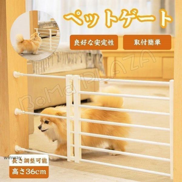 ベビーゲート 取付簡単 高さ36cm ベビーゲイト ベビーサークル ペットゲート ドッグゲート ペッ...