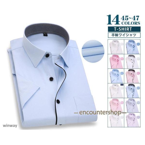 半袖ワイシャツ 無地 大きいサイズ クールビズ メンズ 紳士用 スーツシャツ ワイシャツ カッターシ...