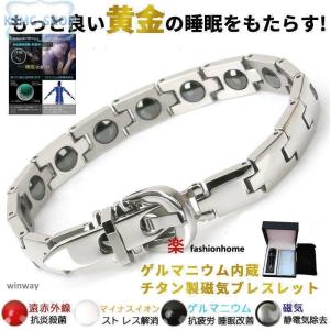磁気ブレスレット 静電気除去 チタン製 遠 ゲル...の商品画像