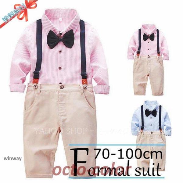 男の子 子供服 ベビー  タスーツ キシード風 七五三 記念日 初節句 入園式 入学 蝶ネクタイ付 ...