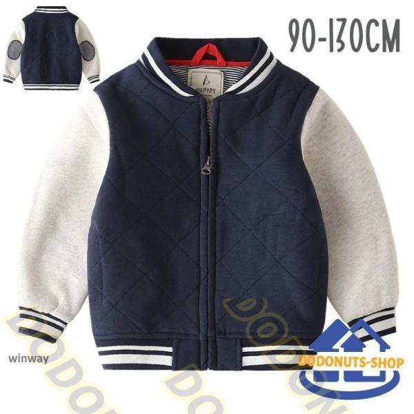 スタジャン ジャンパー ブルゾン ジャケット キッズ 男の子 女の子 子供服 子ども服 アウター 上...